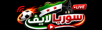 سوريا لايف